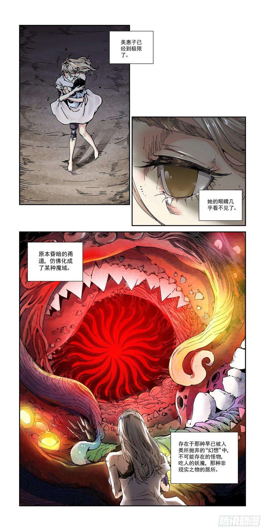 赛博英雄传060以血还牙
