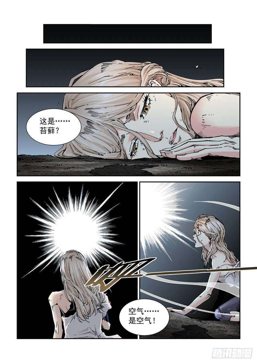 赛博英雄传060以血还牙