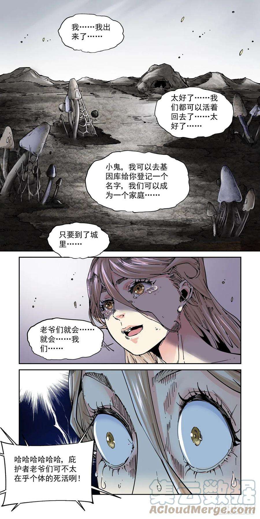 赛博英雄传060以血还牙