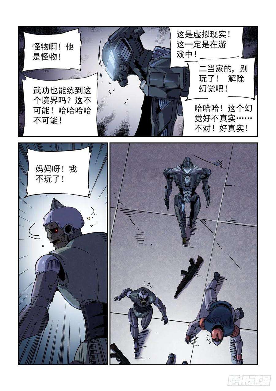 赛博英雄传060以血还牙