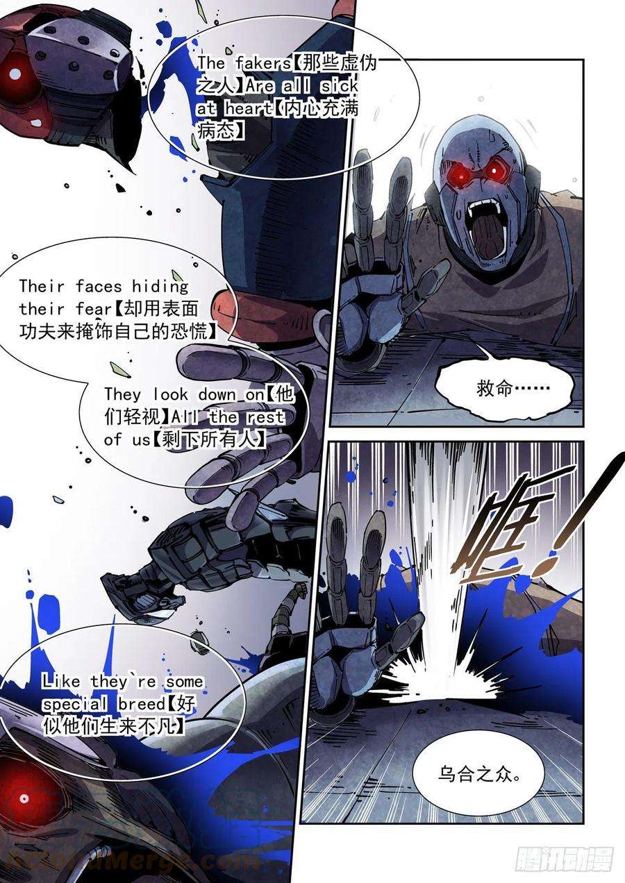 赛博英雄传060以血还牙