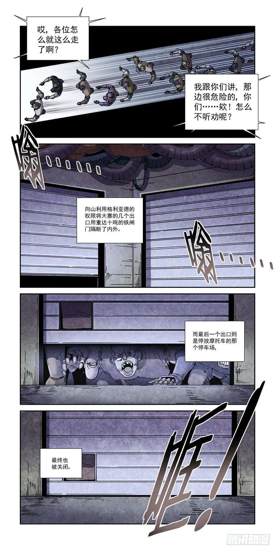赛博英雄传060以血还牙