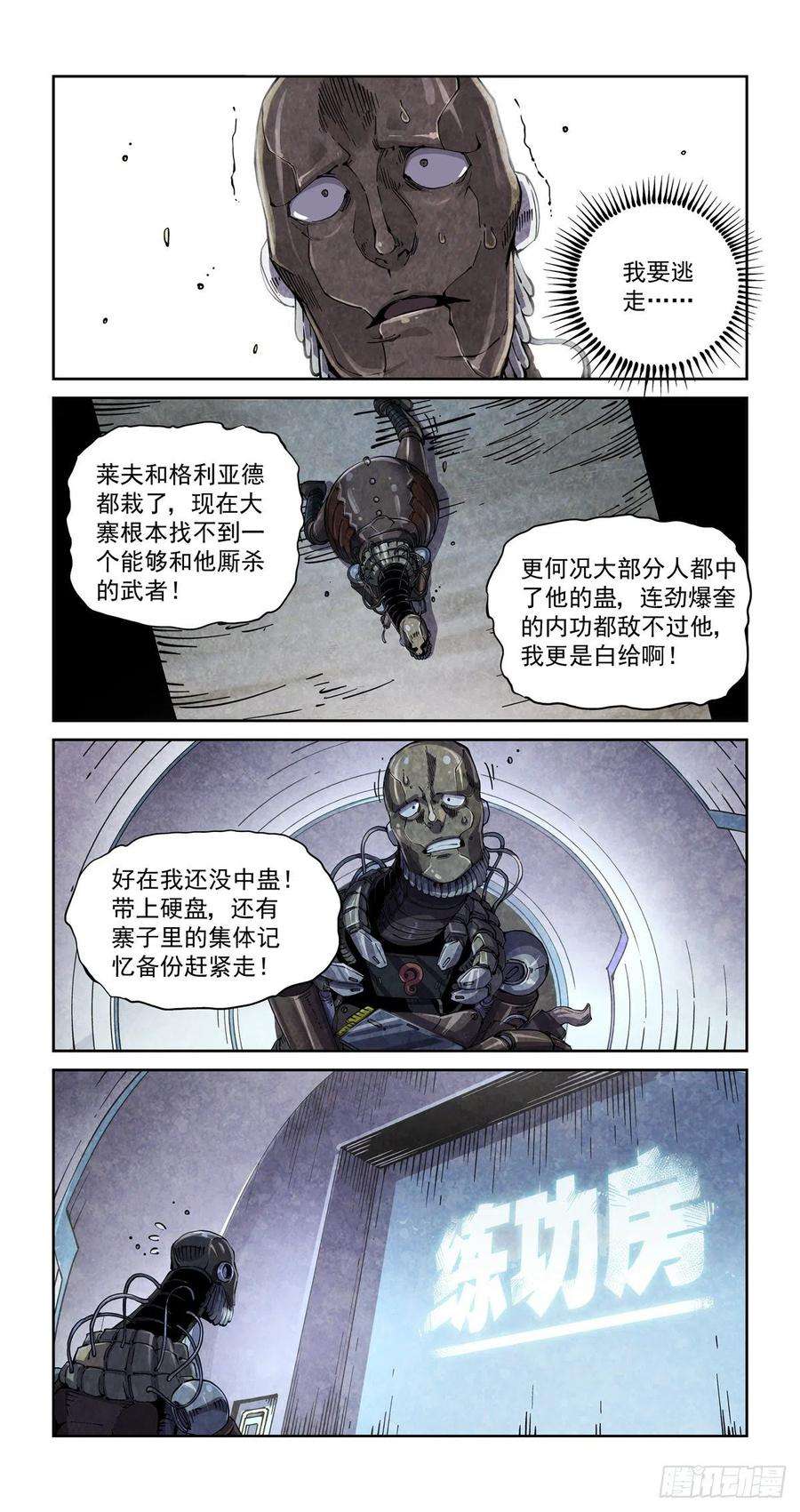 赛博英雄传061除恶务尽