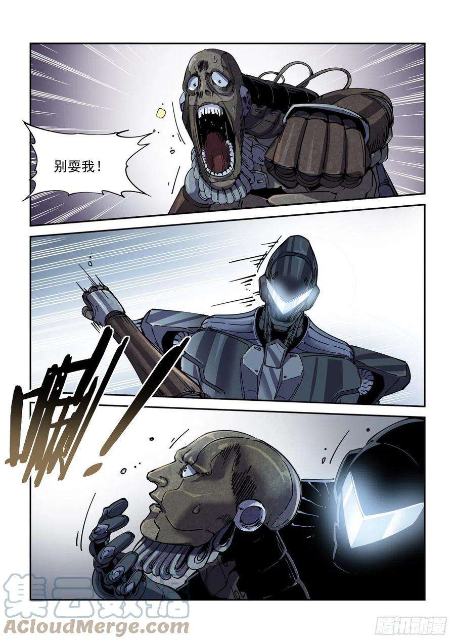 赛博英雄传061除恶务尽
