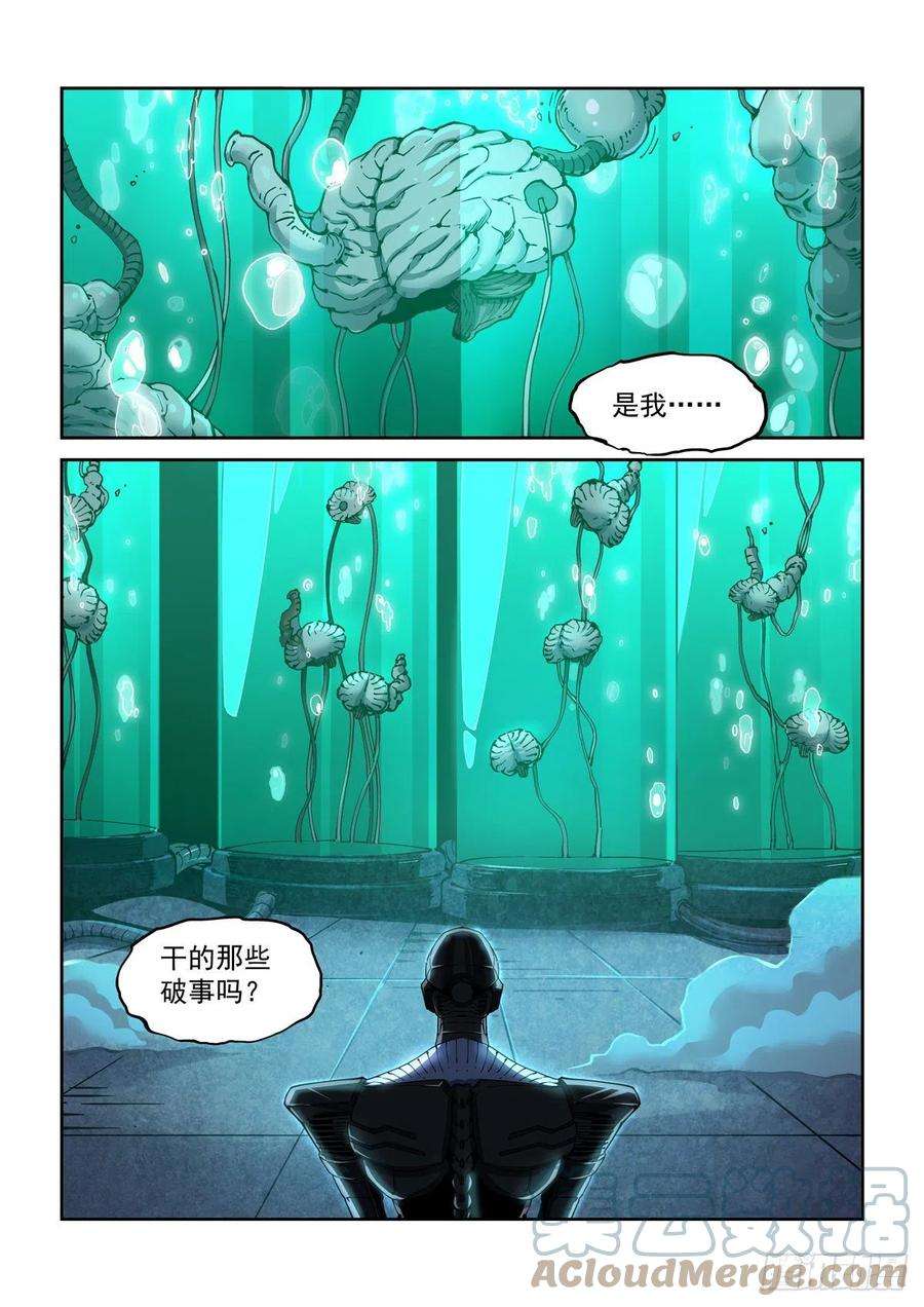 赛博英雄传061除恶务尽