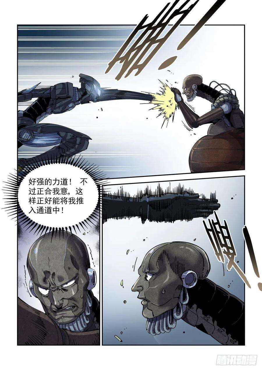 赛博英雄传061除恶务尽