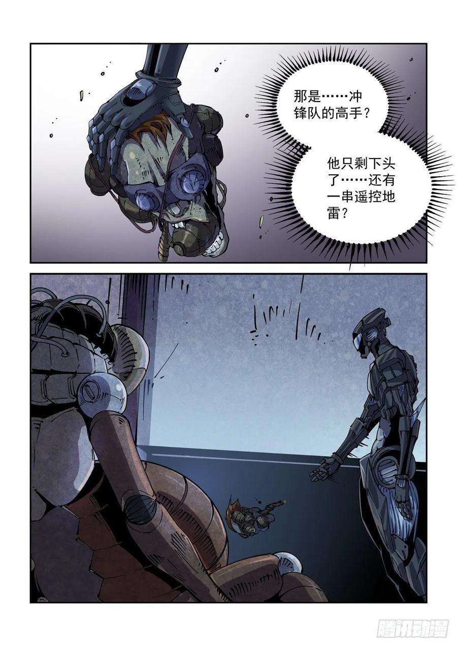 赛博英雄传061除恶务尽