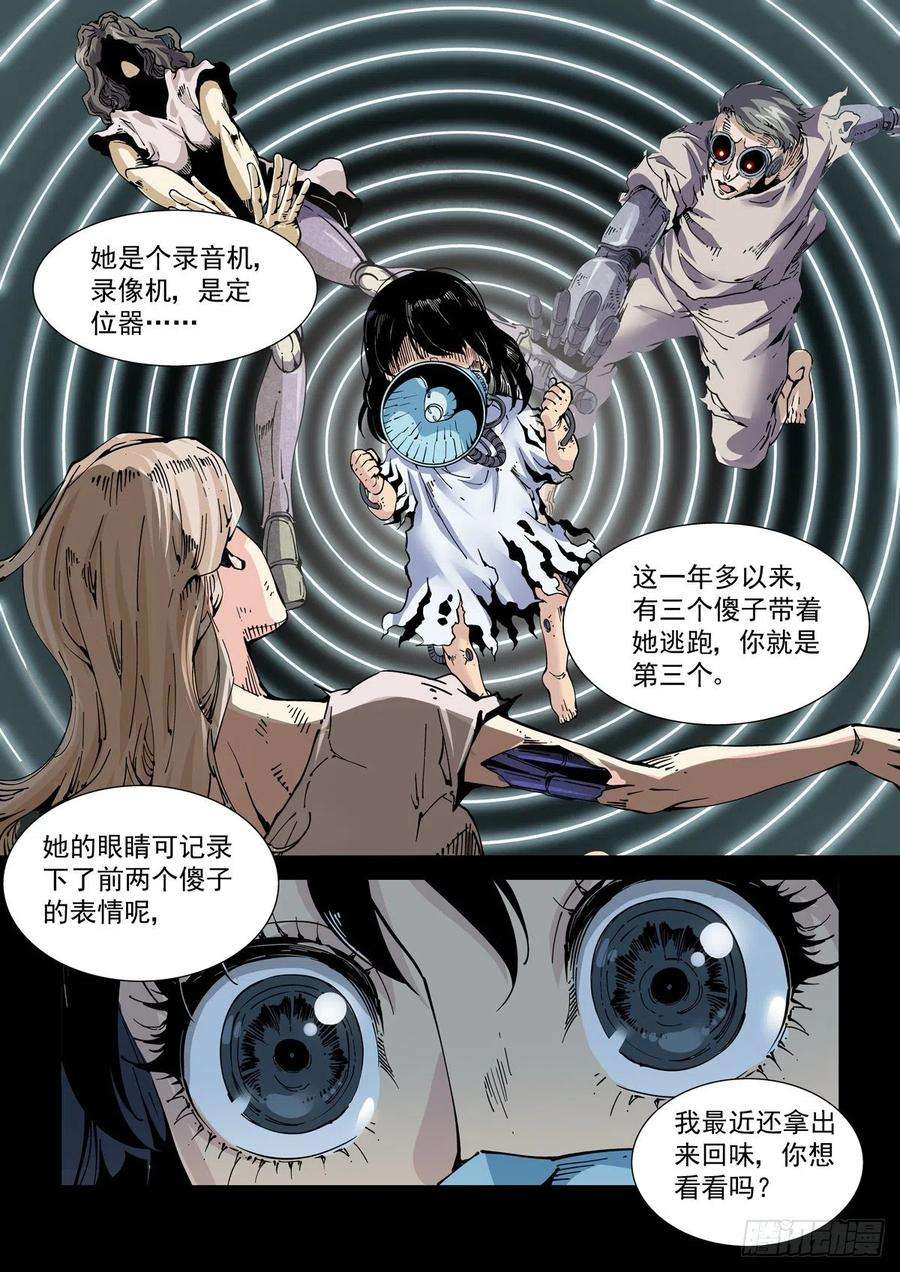 赛博英雄传062以高声彰高义