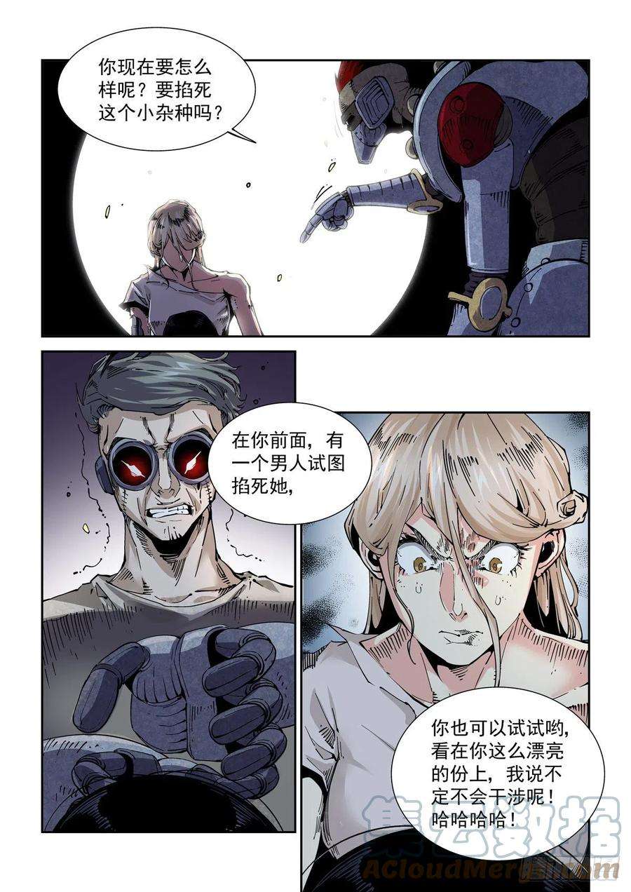 赛博英雄传062以高声彰高义