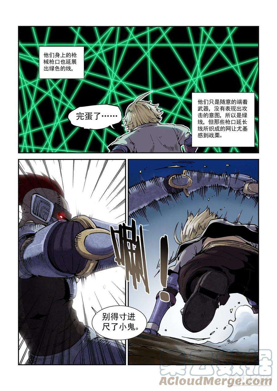 赛博英雄传063接入恐惧