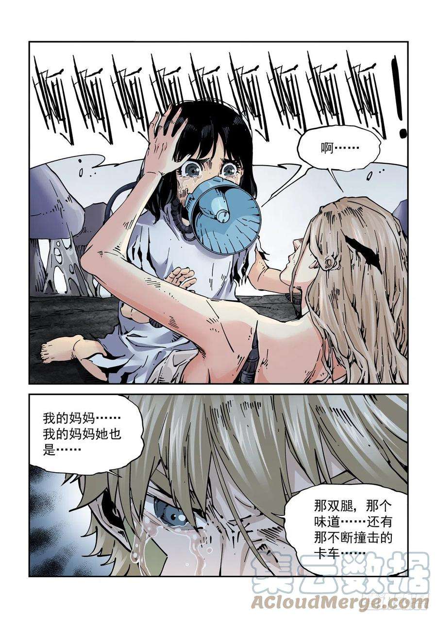 赛博英雄传063接入恐惧