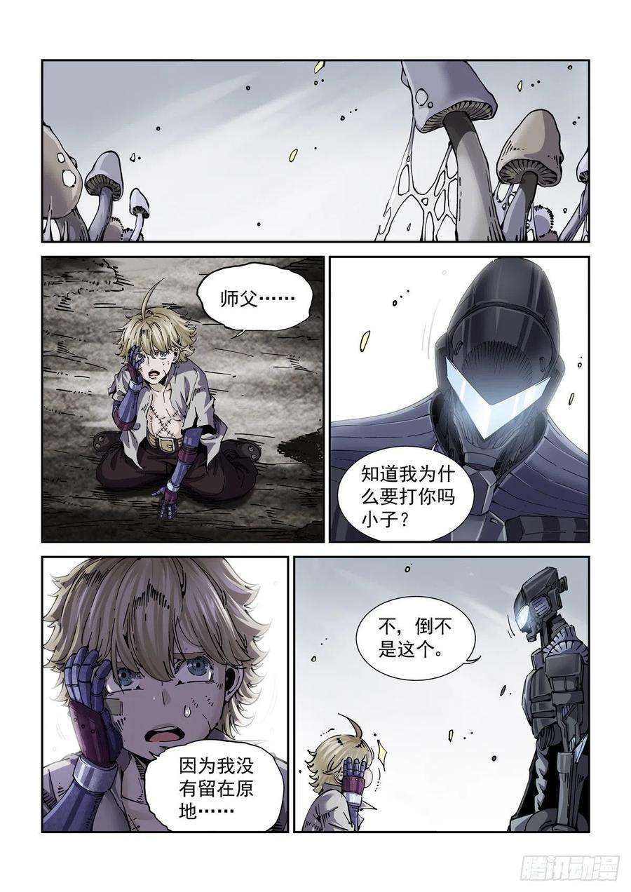 赛博英雄传064绝对防御