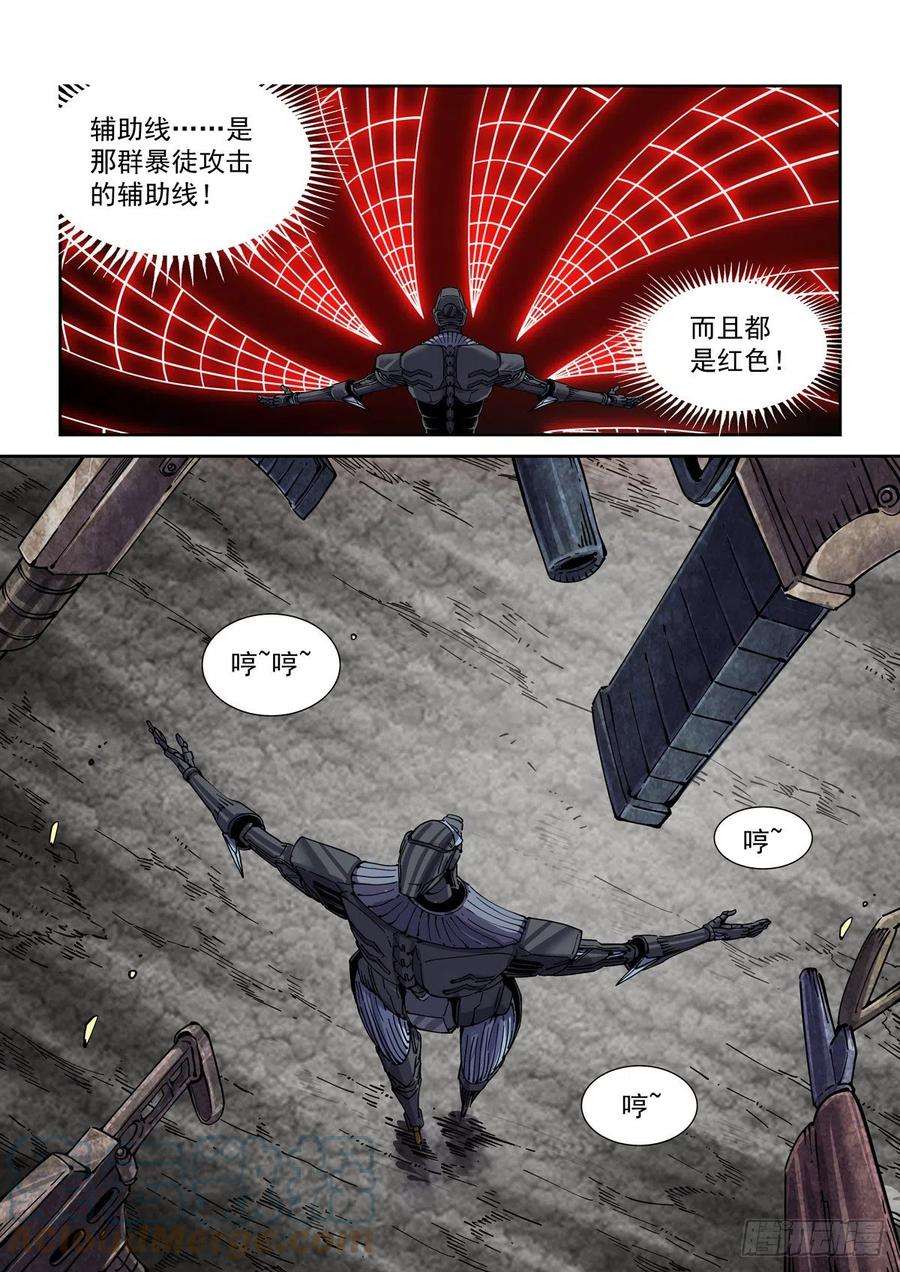 赛博英雄传064绝对防御