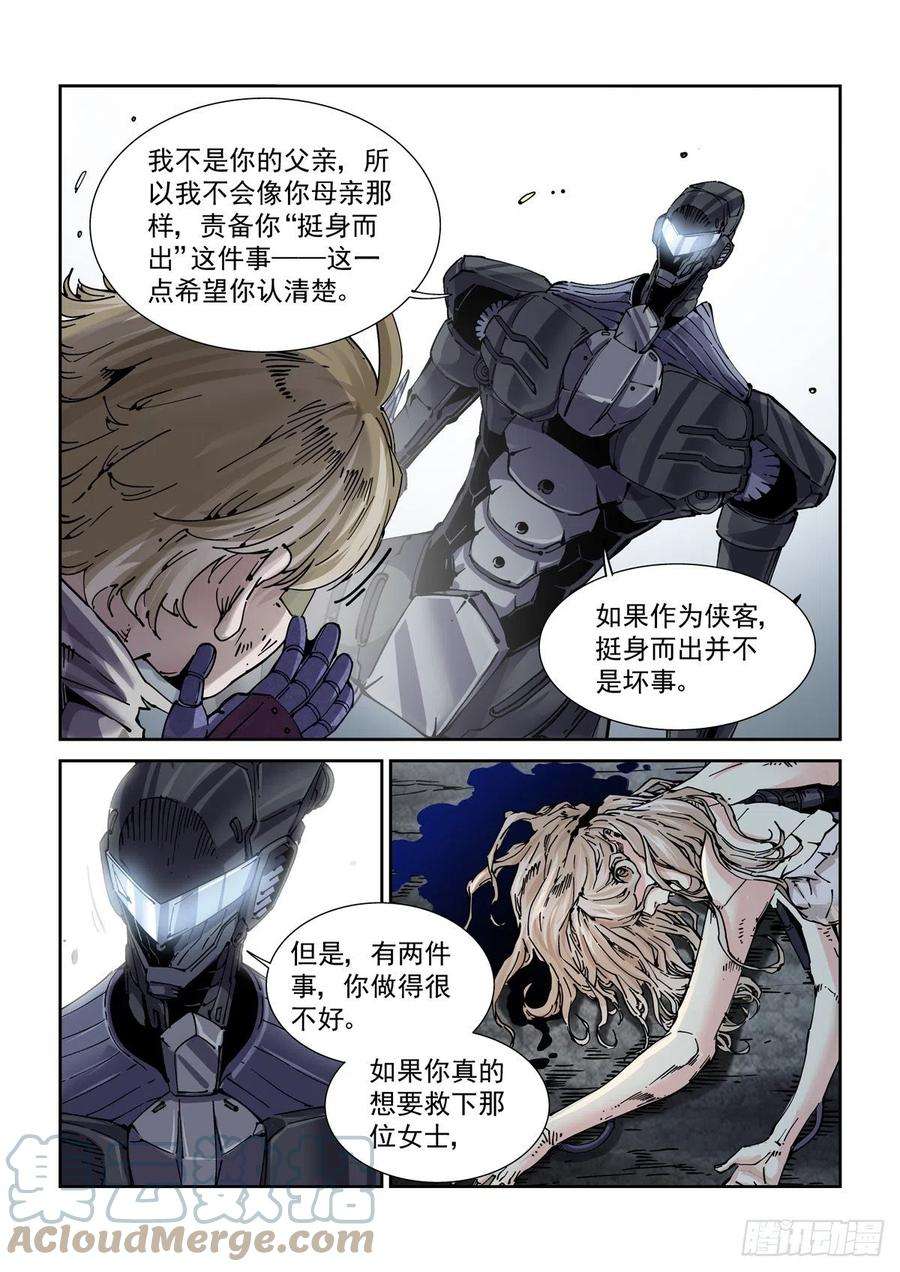 赛博英雄传064绝对防御