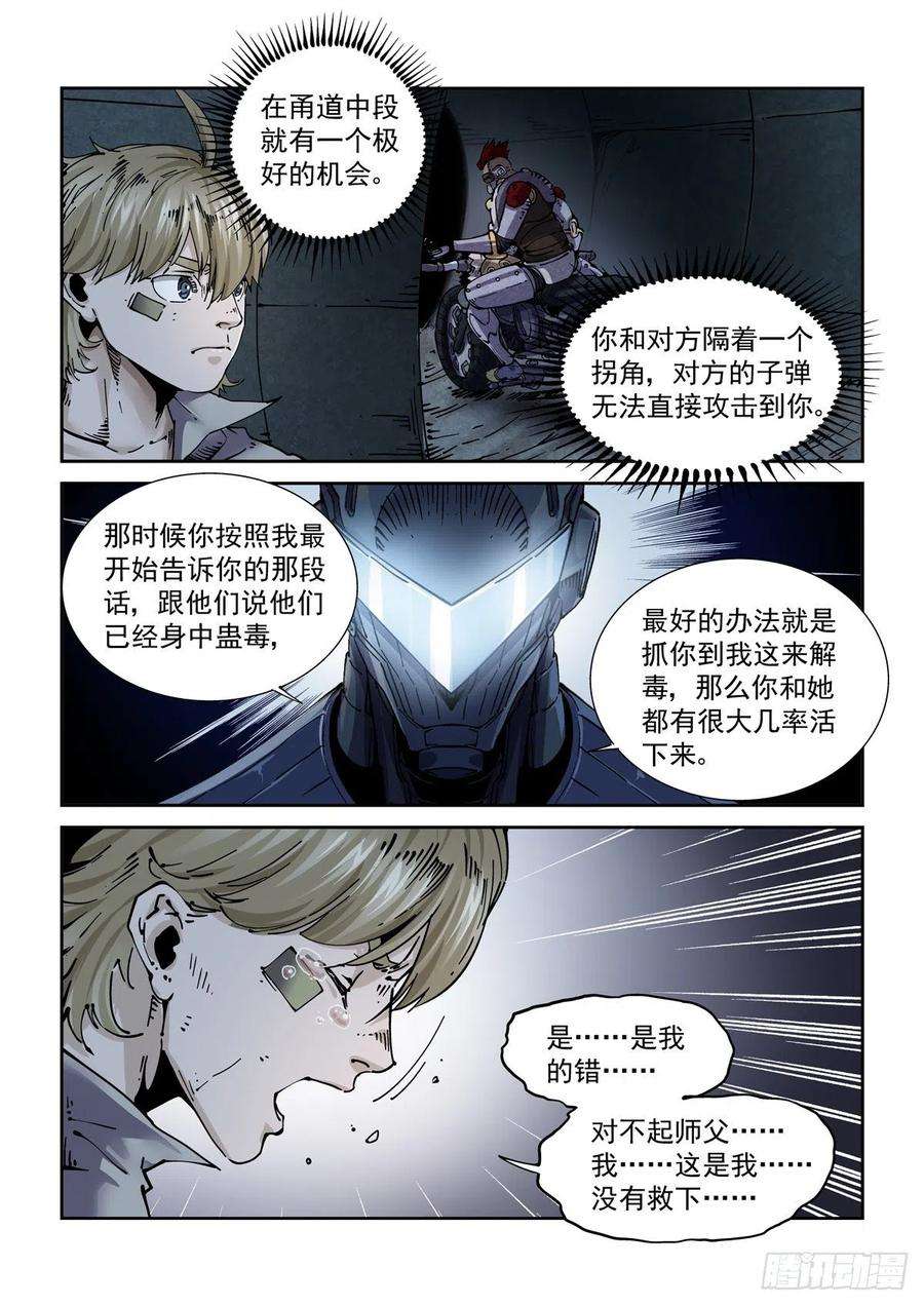 赛博英雄传064绝对防御