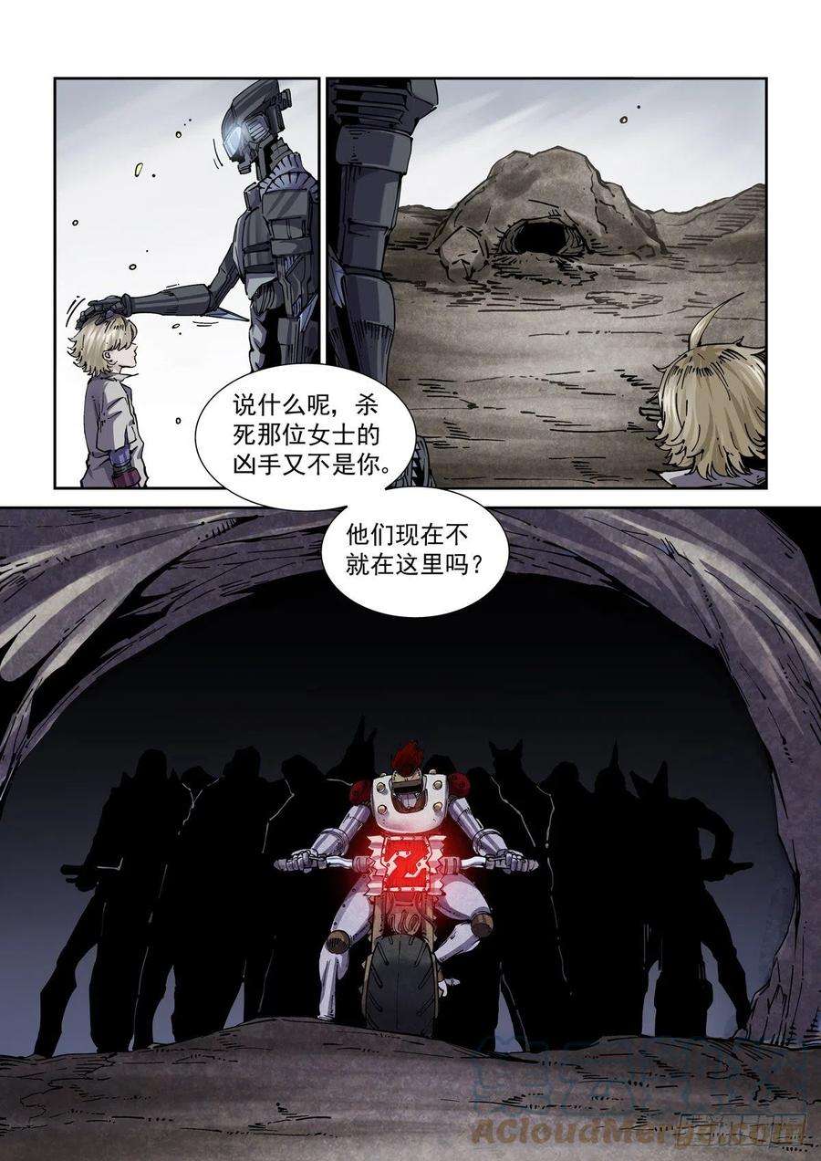 赛博英雄传064绝对防御