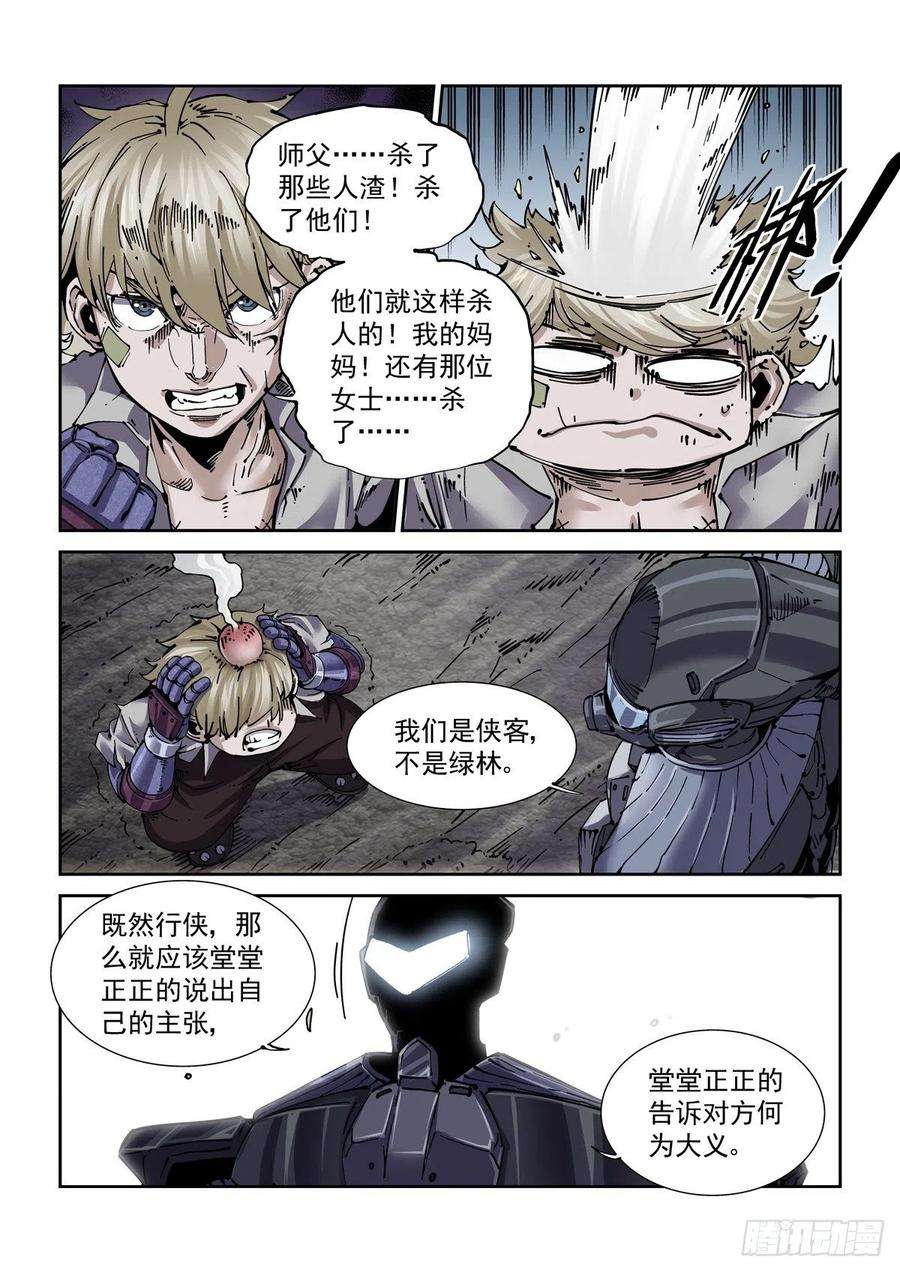 赛博英雄传064绝对防御