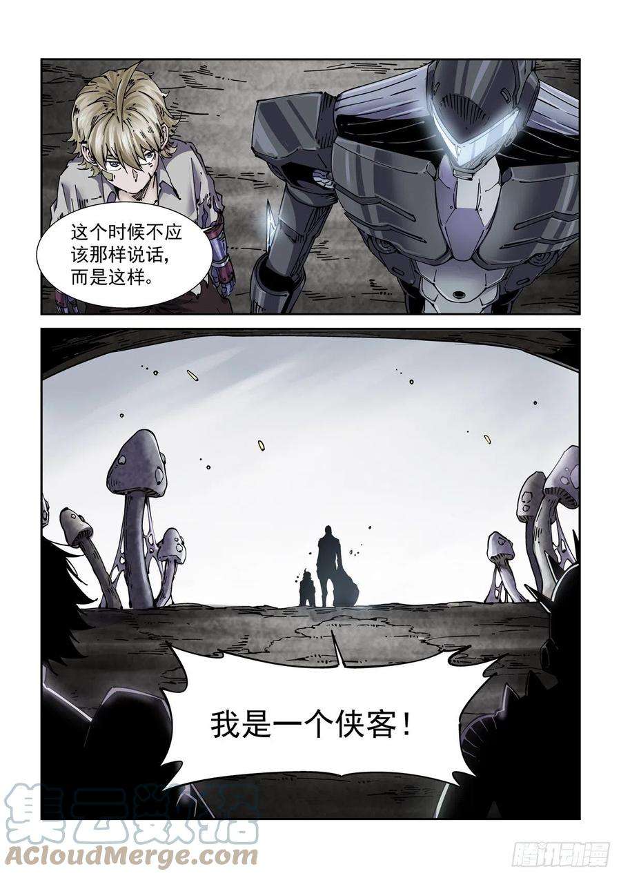 赛博英雄传064绝对防御