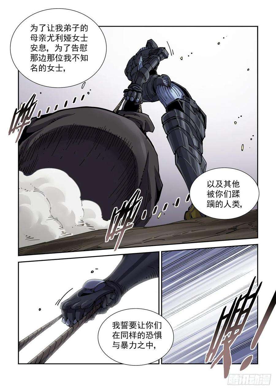 赛博英雄传064绝对防御