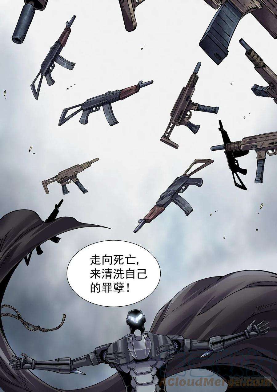 赛博英雄传064绝对防御