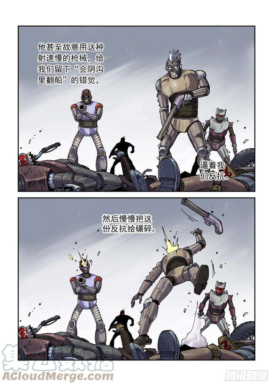 赛博英雄传065歼灭