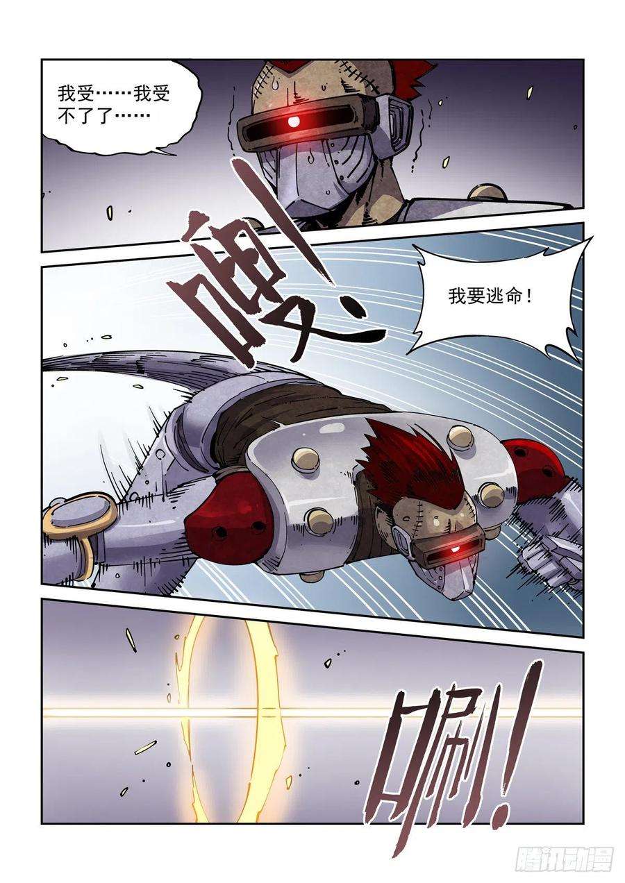 赛博英雄传065歼灭
