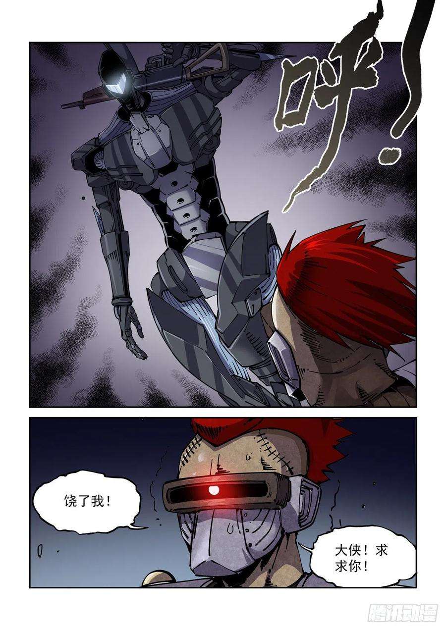 赛博英雄传065歼灭
