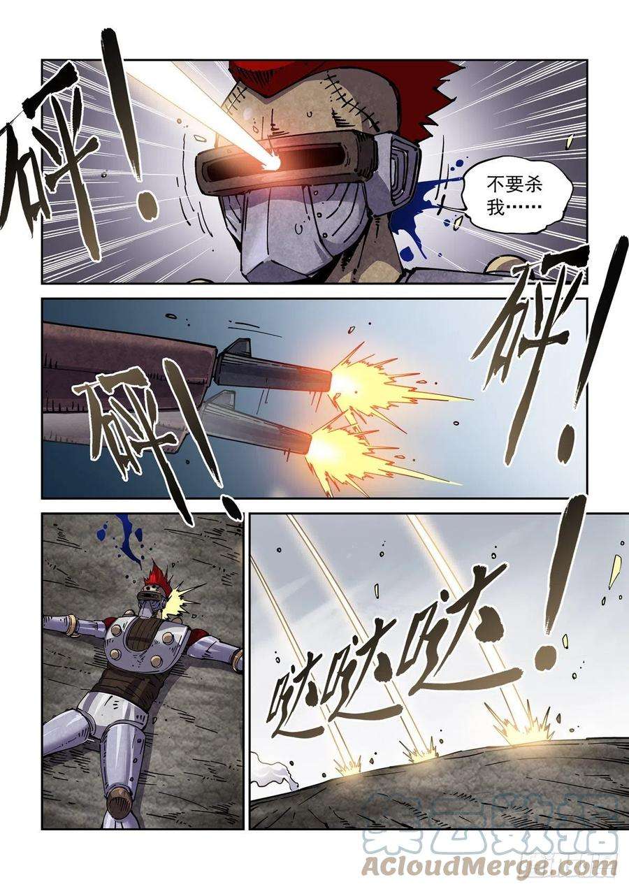 赛博英雄传065歼灭
