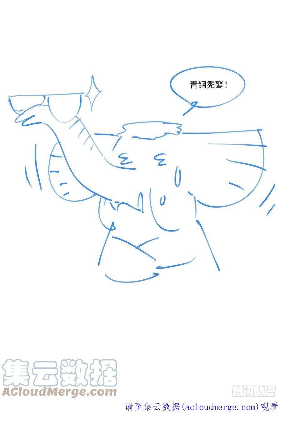 赛博英雄传065歼灭