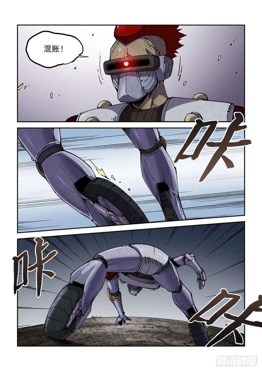 赛博英雄传065歼灭