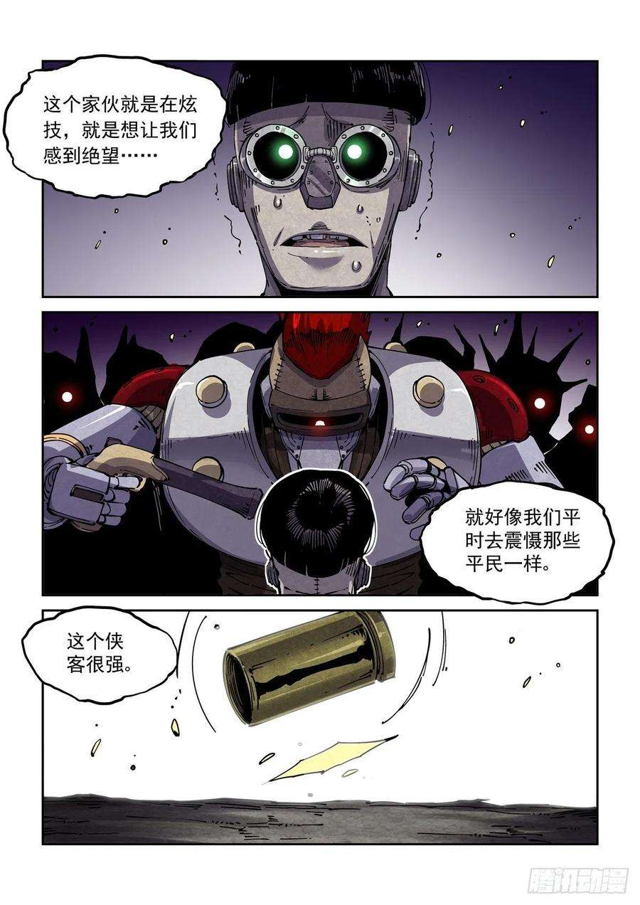 赛博英雄传065歼灭