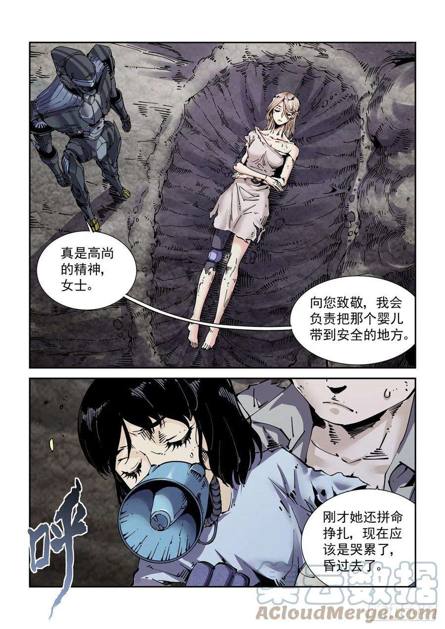 赛博英雄传066青钢秃鹫