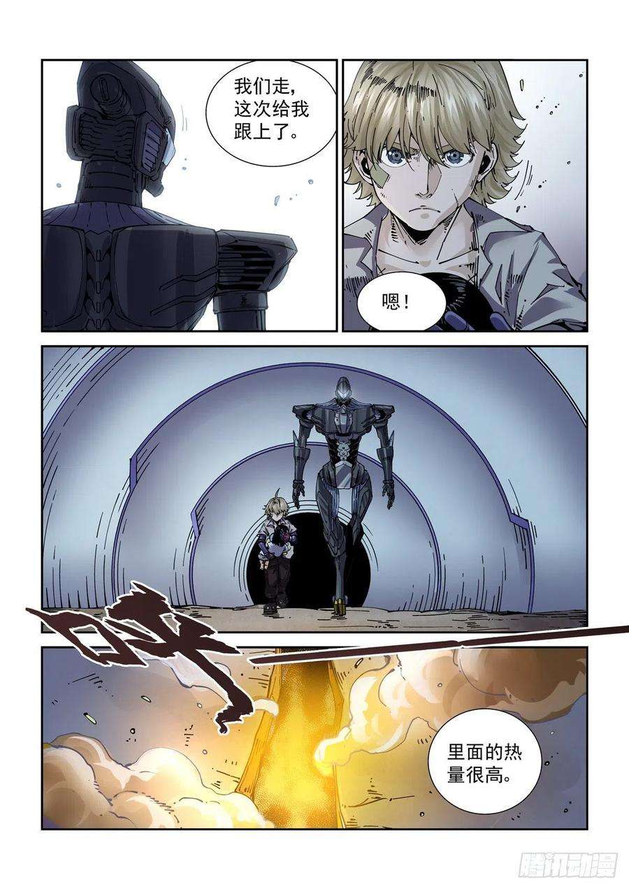 赛博英雄传066青钢秃鹫