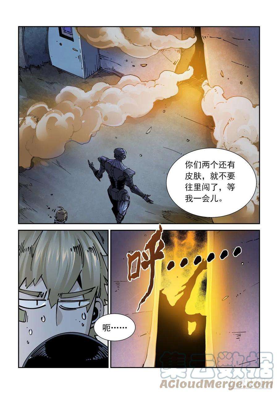 赛博英雄传066青钢秃鹫