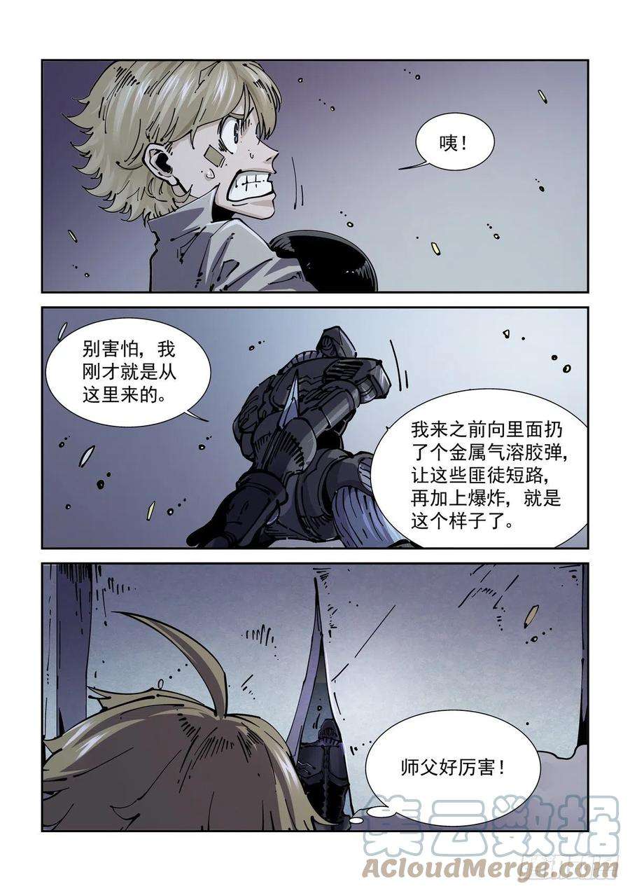 赛博英雄传066青钢秃鹫