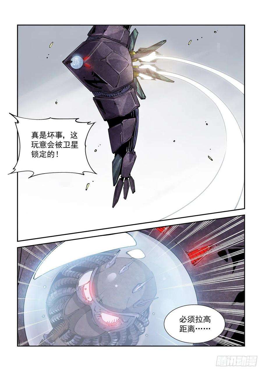 赛博英雄传066青钢秃鹫