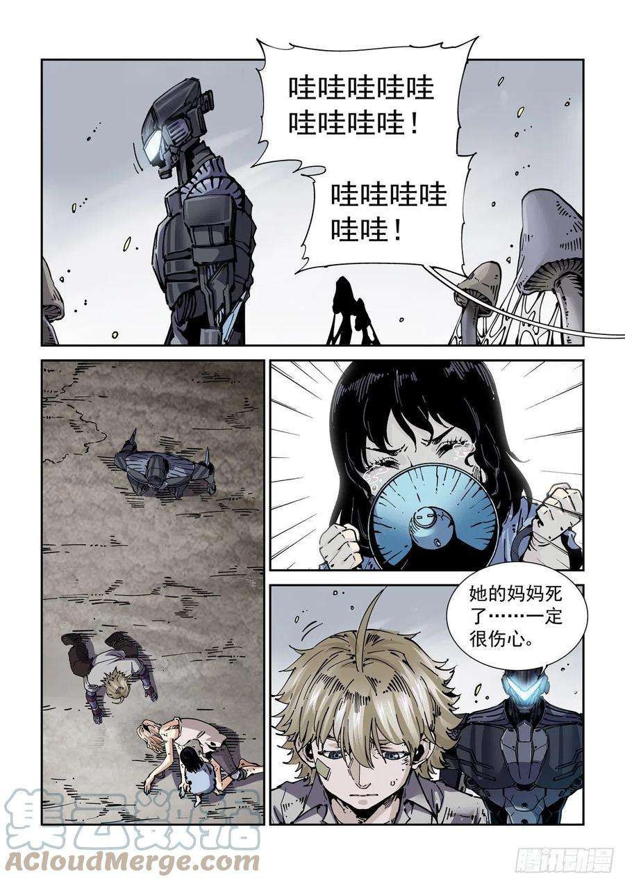 赛博英雄传066青钢秃鹫