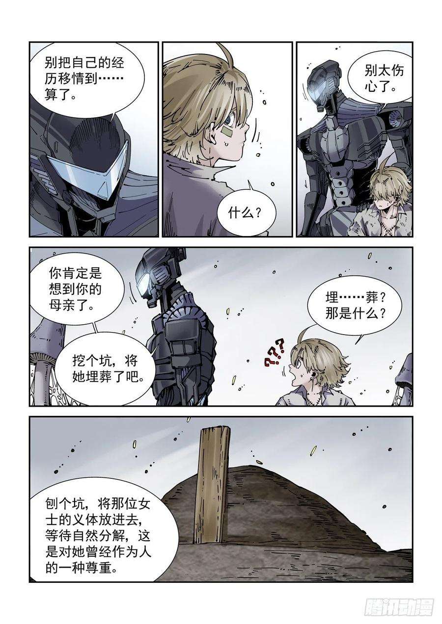 赛博英雄传066青钢秃鹫