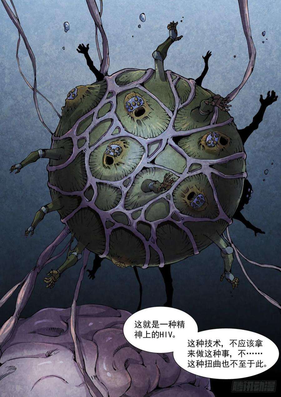 赛博英雄传067Z的覆灭