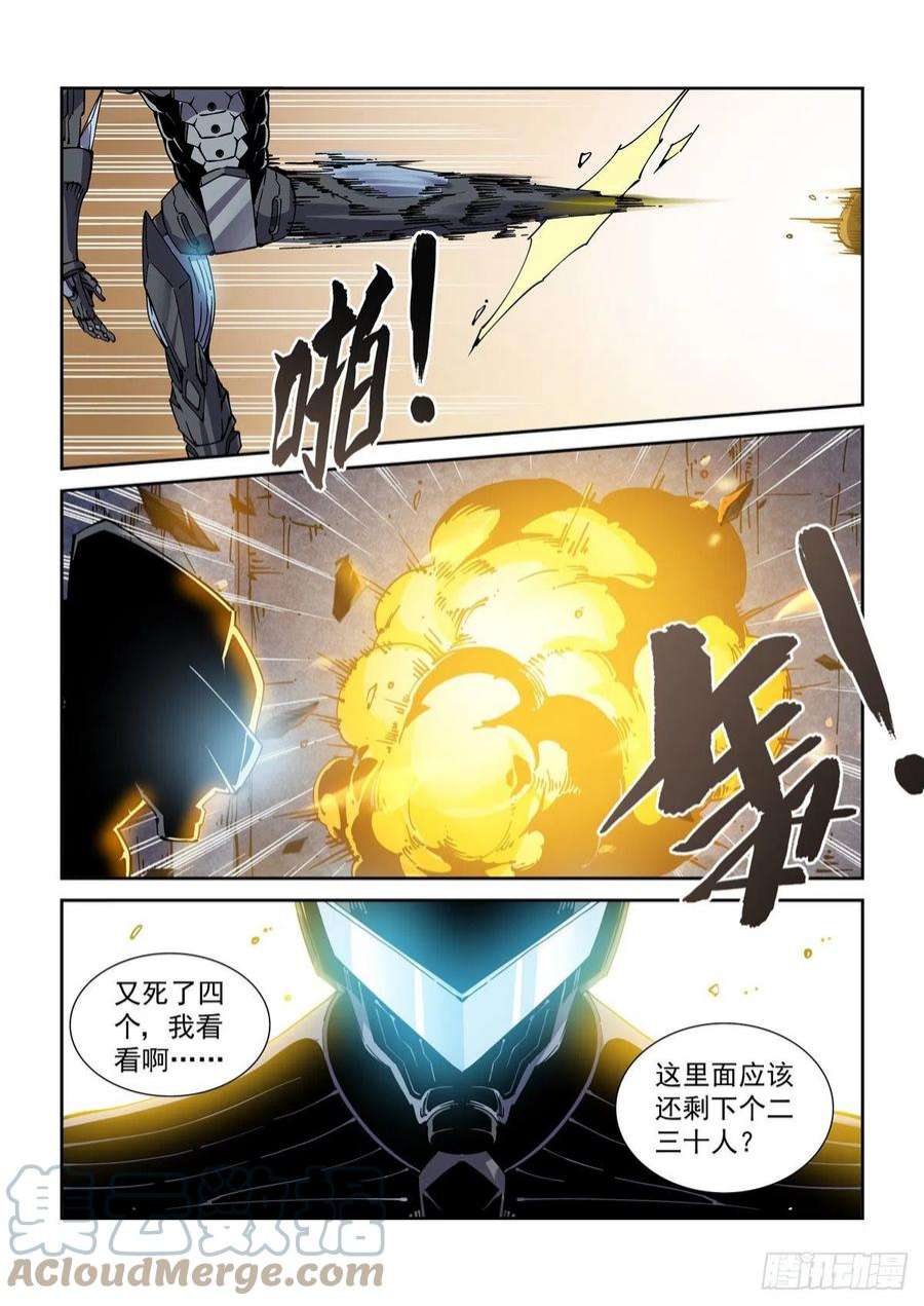 赛博英雄传067Z的覆灭