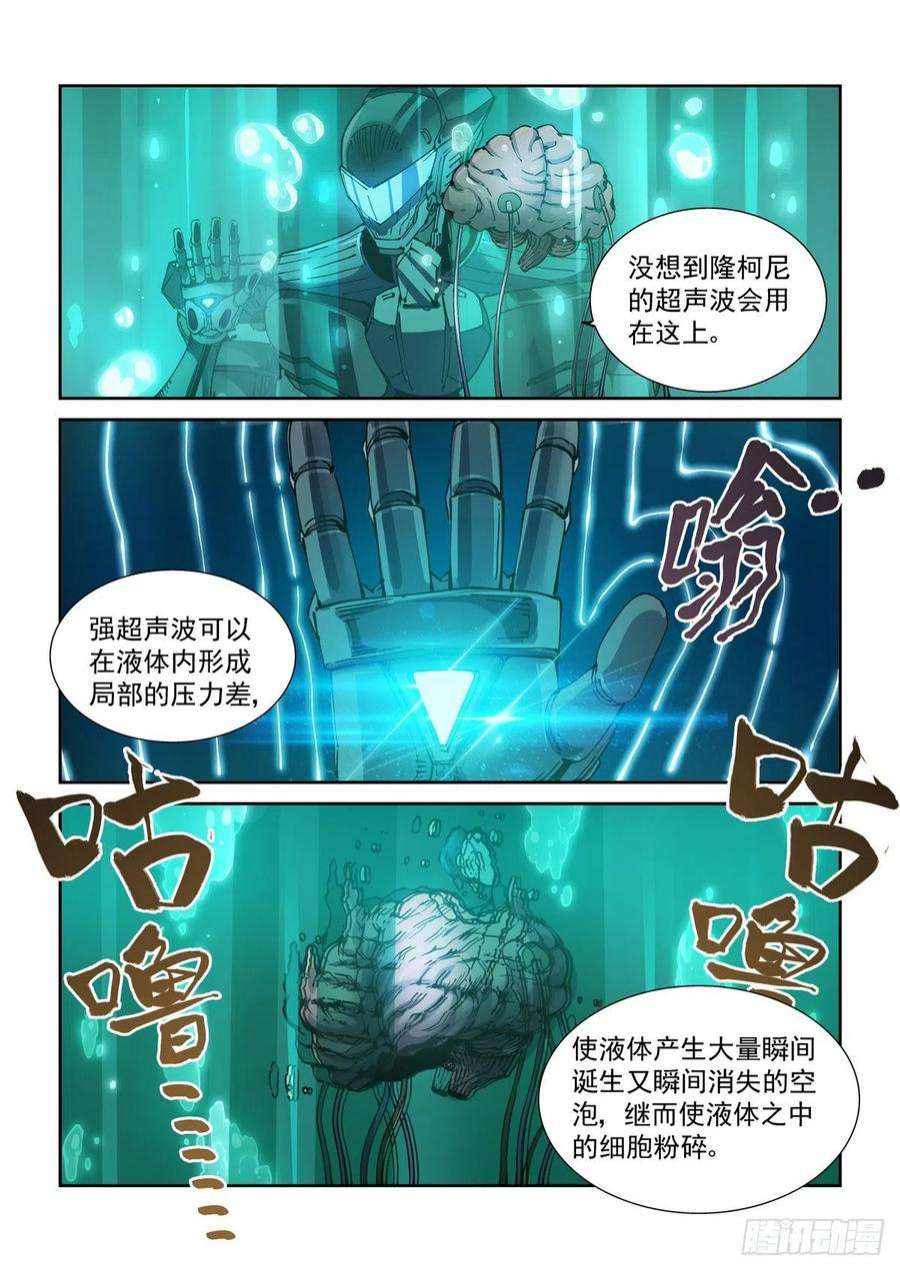 赛博英雄传067Z的覆灭