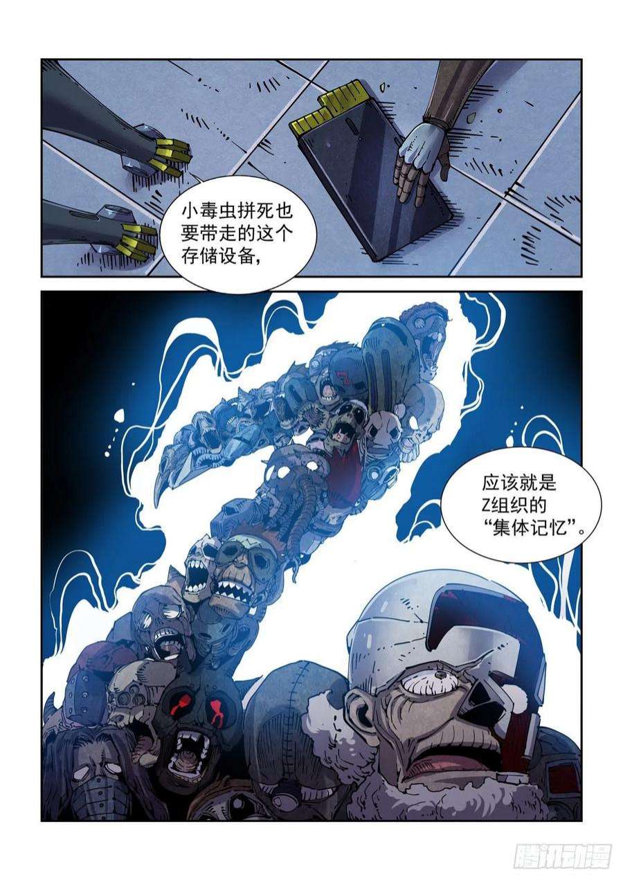 赛博英雄传067Z的覆灭