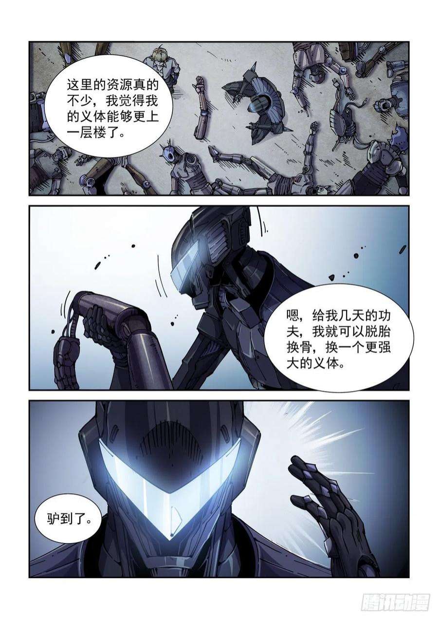 赛博英雄传068脊柱与脑机屏障
