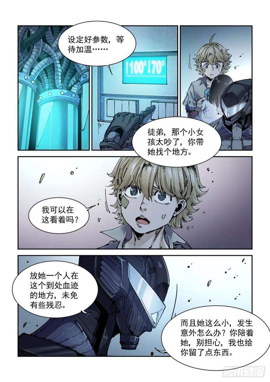 赛博英雄传068脊柱与脑机屏障