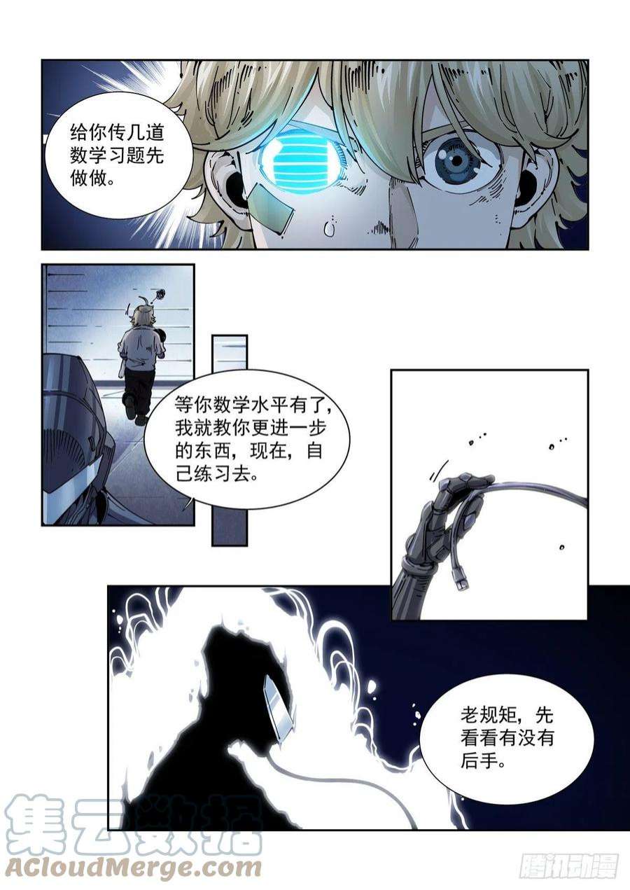 赛博英雄传068脊柱与脑机屏障