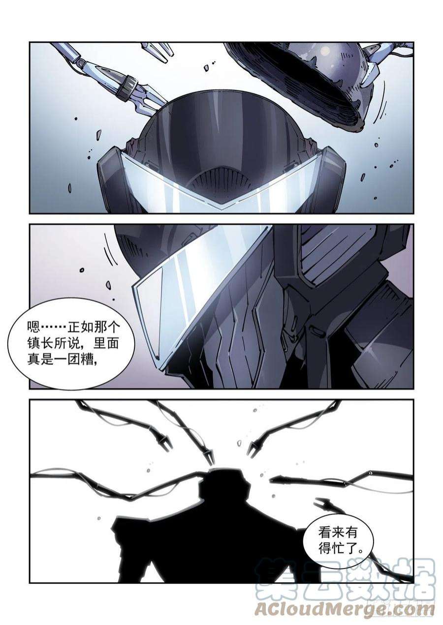 赛博英雄传068脊柱与脑机屏障