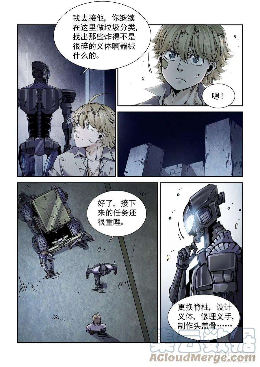赛博英雄传068脊柱与脑机屏障
