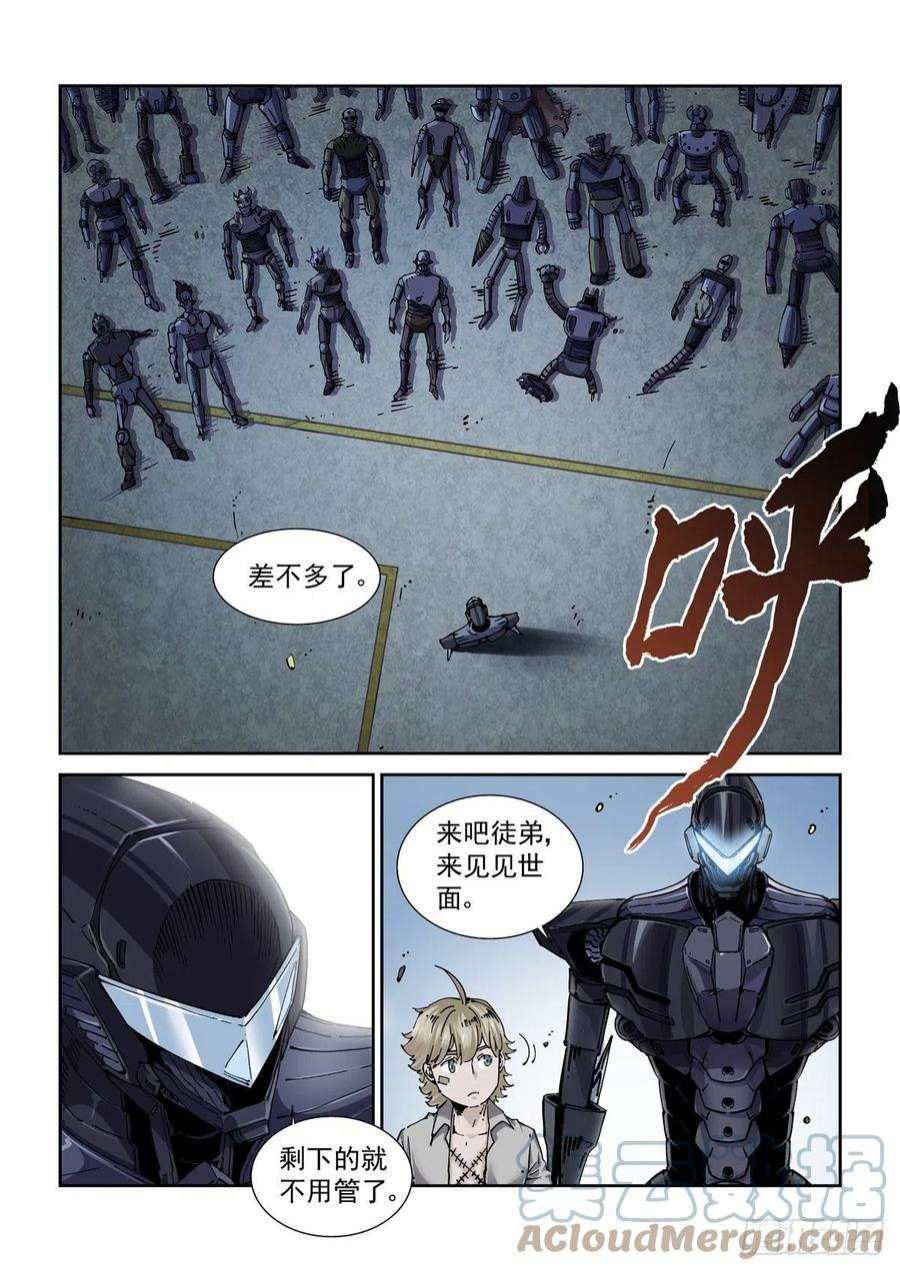 赛博英雄传068脊柱与脑机屏障