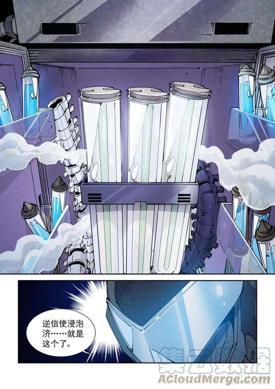 赛博英雄传068脊柱与脑机屏障