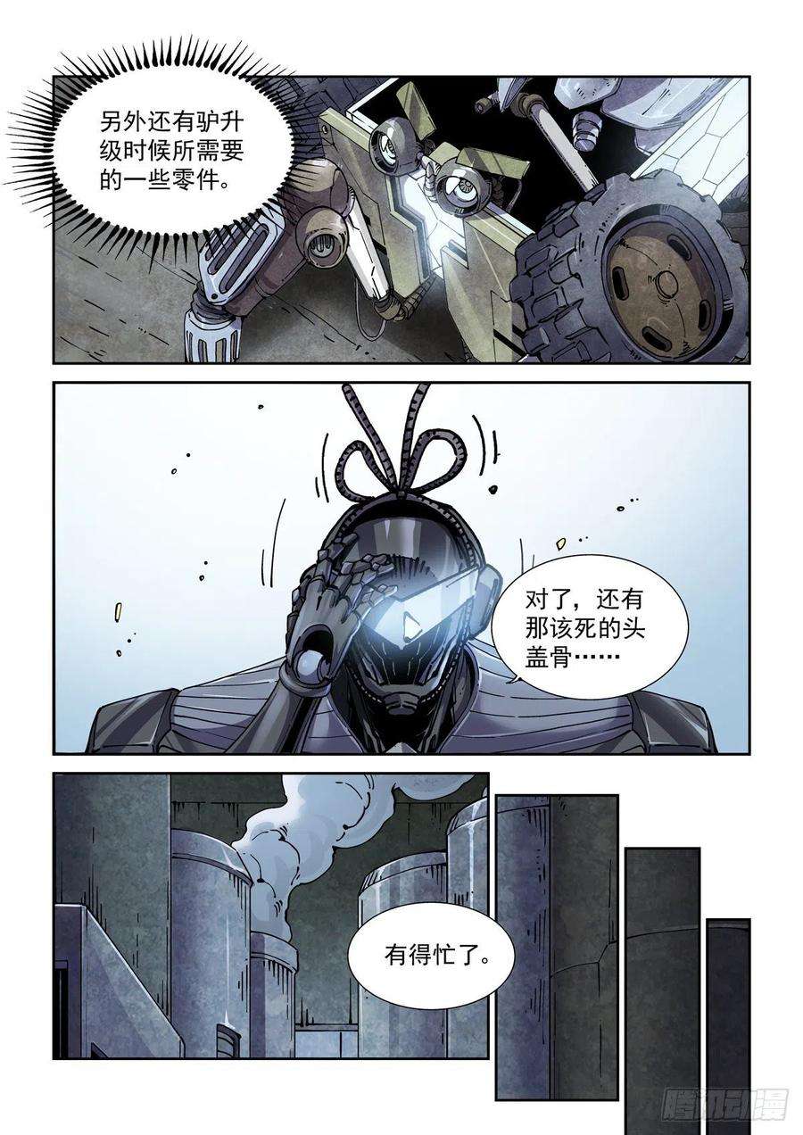 赛博英雄传069增材建造